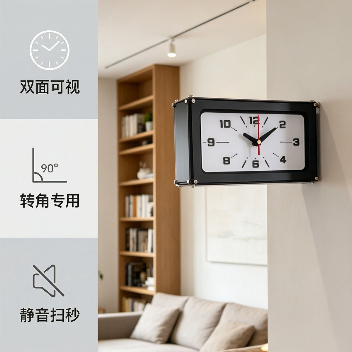 Minimalist Small Rectangular Acrylic Double-Sided Wall Clock