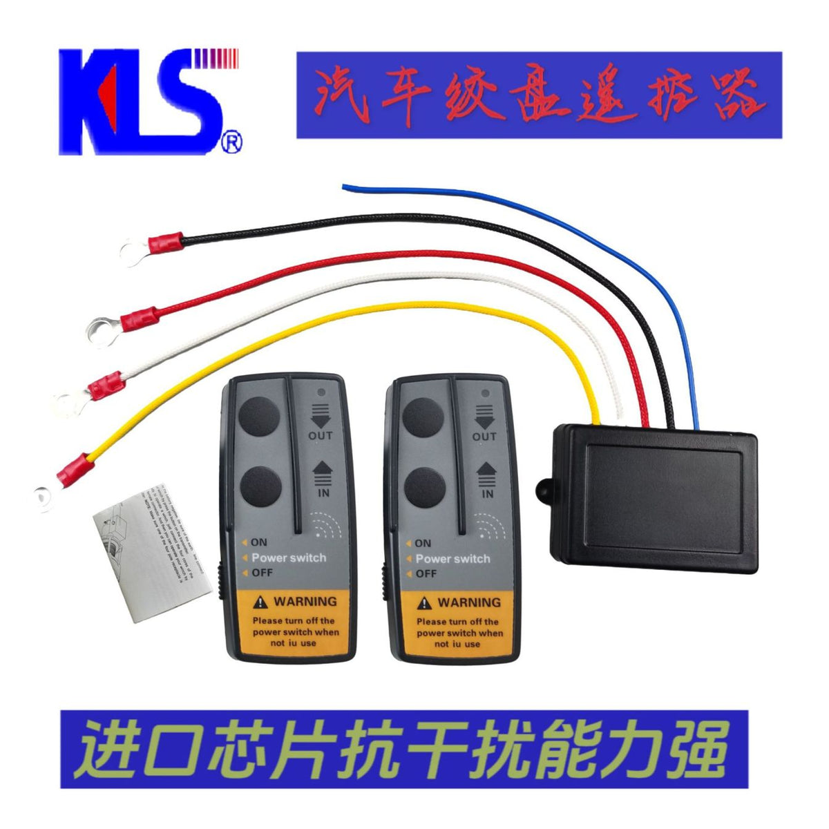 Winch Remote Controller, Remote Switch, Wireless Remote Control Dual Channel