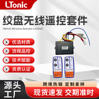 12V 250A 500A Wireless Remote Controller Set for Off-Road Vehicle Winch
