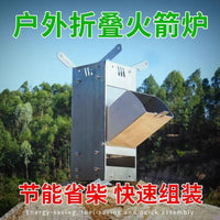 Portable Foldable High Carbon Steel Rocket Stove for Camping