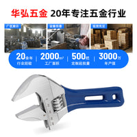 Huahong Multi-Function Adjustable Wrench, Large Opening, Short Handle