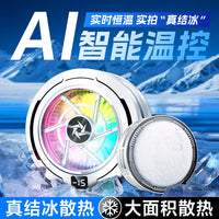2026 New Phone Cooler SL70AI Digital Display Semiconductor Cooling