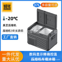 Qixuan New Midea Compressor Car Fridge Dual Zone Dual Control 12V/24V Car Freezer Home and Car Use US Standard