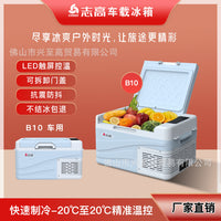 Chigo 28L Car and Home Compressor Refrigerator, 12V/24V/220V, Glacier Blue