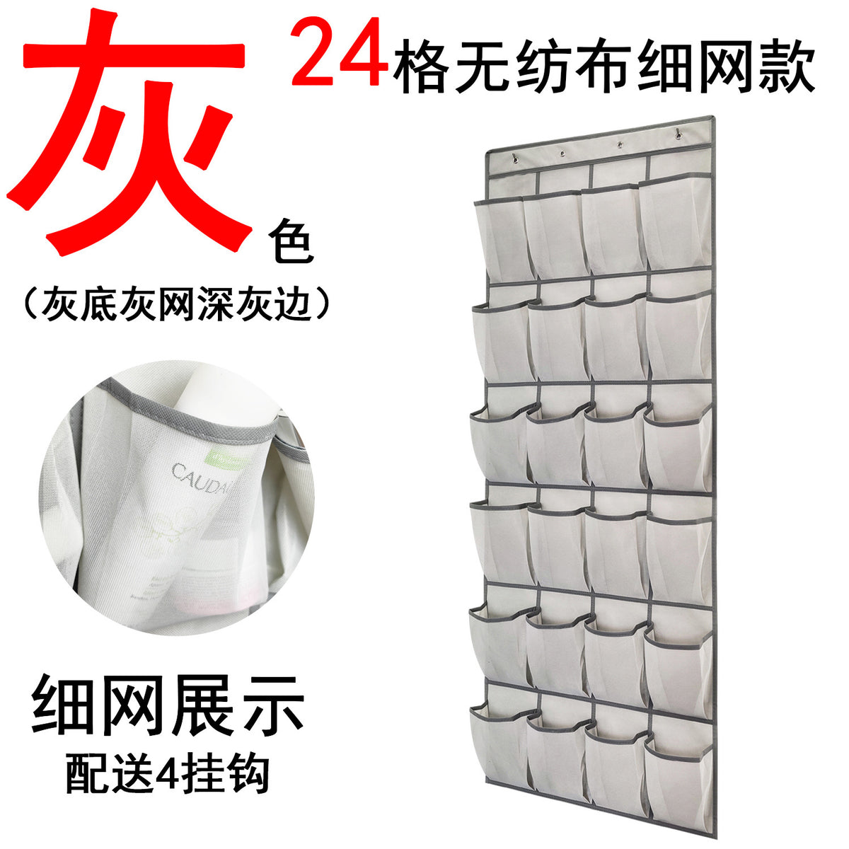 Gray / 24P Finemesh a