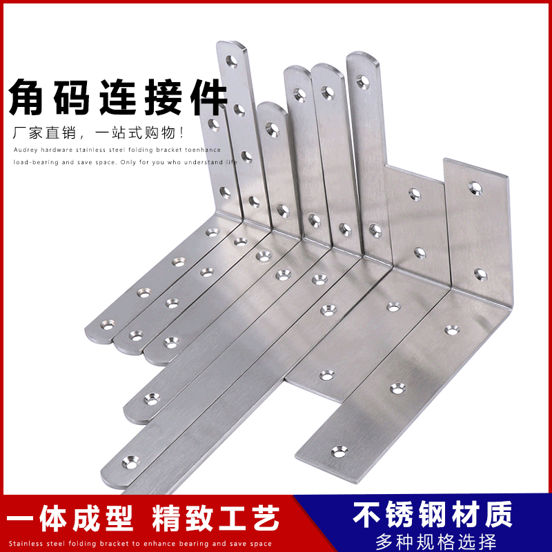 Stainless Steel L-Shaped Corner Brace 90 Degree Angle Bracket for Shelves and Furniture
