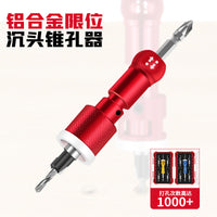 带限位器沉孔钻头木工阶梯钻安装螺丝眼开孔工具打孔沉头锥孔钻头