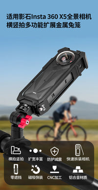 适用于影石Insta 360 X5全景相机横竖拍磁吸快装拓展X5兔笼保护框