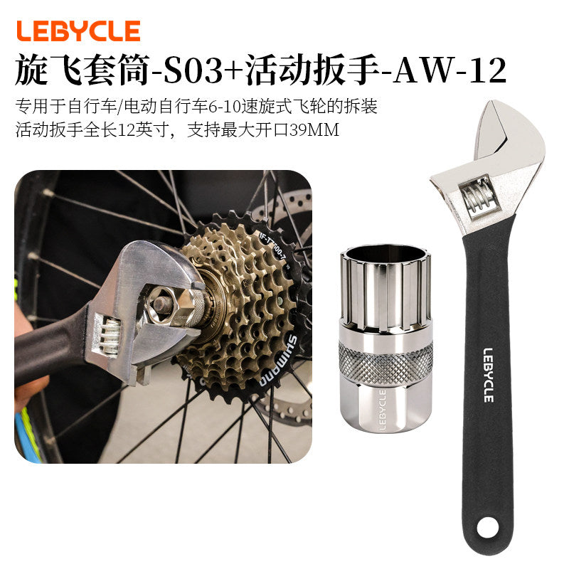 S03 Socket Wrench