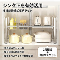 Under-Sink Storage Rack, Stainless Steel, Pot Storage, Kitchen Organization, 2-Tier Drawer