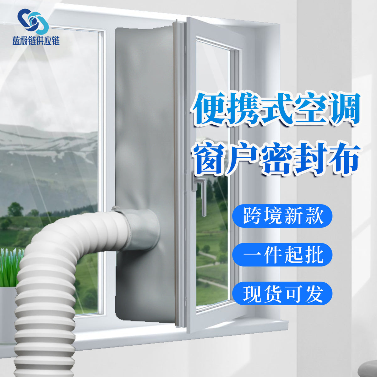 Portable Air Conditioner Window Seal Cloth Side Opening