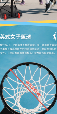 Netball英式女子投篮架无框篮球室内外无挡板重钢铁架可调节高度