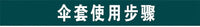 户外罗马伞伞罩遮阳伞庭院花园大太阳伞专用厚伞套防尘防晒保护套