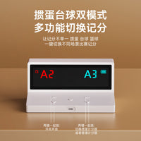 掼蛋记分器扑克牌计分板电子台球计分器打掼蛋专用记牌器充电便携
