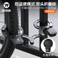 West Biking Bicycle Lock Chain Lock for Electric Scooter and Bike Anti-Theft Folding Lock