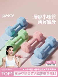 佑美哑铃女士健身家用器材儿童瑜伽女壶铃式练臂肌包胶男士小哑铃