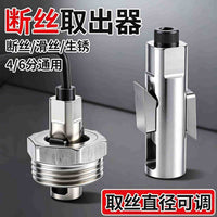 Broken Tap Remover for Faucets and Valves, 4/6 Points