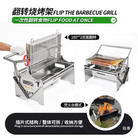 360°【翻转烧烤架】户外庭院BBQ烤炉 加厚不锈钢可旋转调温