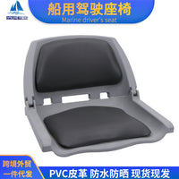 路亚艇可折叠防水防晒坐垫 橡皮艇 冲锋舟座椅 船用渔夫椅