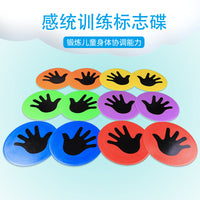 幼儿园感统训练手掌脚掌趣味地标垫23cm圆形平面标志碟足球 训练