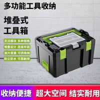 定制款堆叠工具箱家用多功能五金工具组合收纳套装放五金电动工具