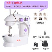 铭缝202电动台式迷你家用缝纫机微型脚踏车衣吃厚多功能手动缝纫 国标
