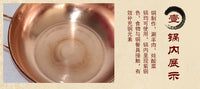 新品复底电磁炉火锅老北京铜火锅铜盆双耳电磁锅羊蝎子火锅