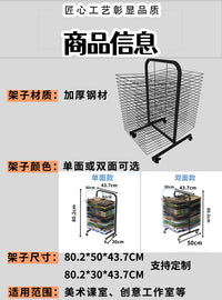 晾画架画纸收纳美术生画室用架8K A4 A3纸放置丝网多层画画展示架.