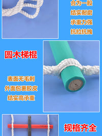 儿童爬梯室内家用攀爬绳梯悬吊秋千锻炼器材幼儿园攀爬梯户外软梯 彩色带护套间距20CM/2米(7根棍) 多功能折叠梯