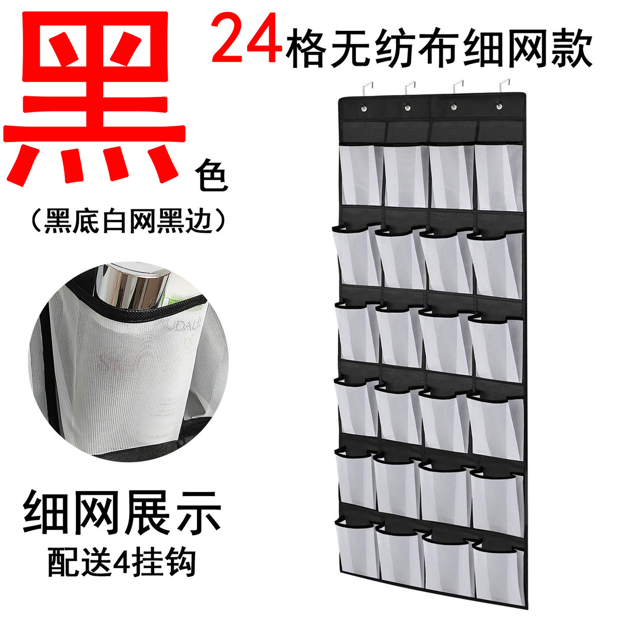 Black / 24P Fine Mesh