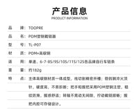 TOOPRE Bicycle Chain Breaker and Installation Tool