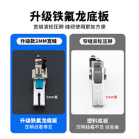 Universal Teflon Wide Seam Roller Presser Foot Adjustable for Thick and Thin Fabrics, Topstitching, Zipper Sewing Accessory
