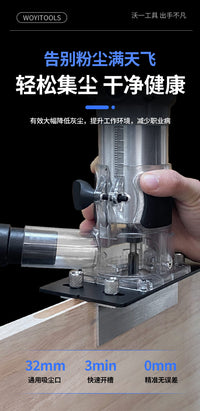 沃一木工衣柜隐形连接件开槽神器二合一开槽模具修边机开槽铣槽机
