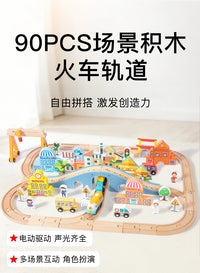 跨境城市轨道小火车交通运输套装木制积木儿童益智拼装玩具车90件