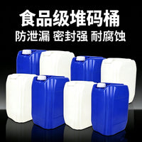 25L HDPE Plastic Stackable Bucket, Food Grade, Blue/White, Square Chemical Bucket