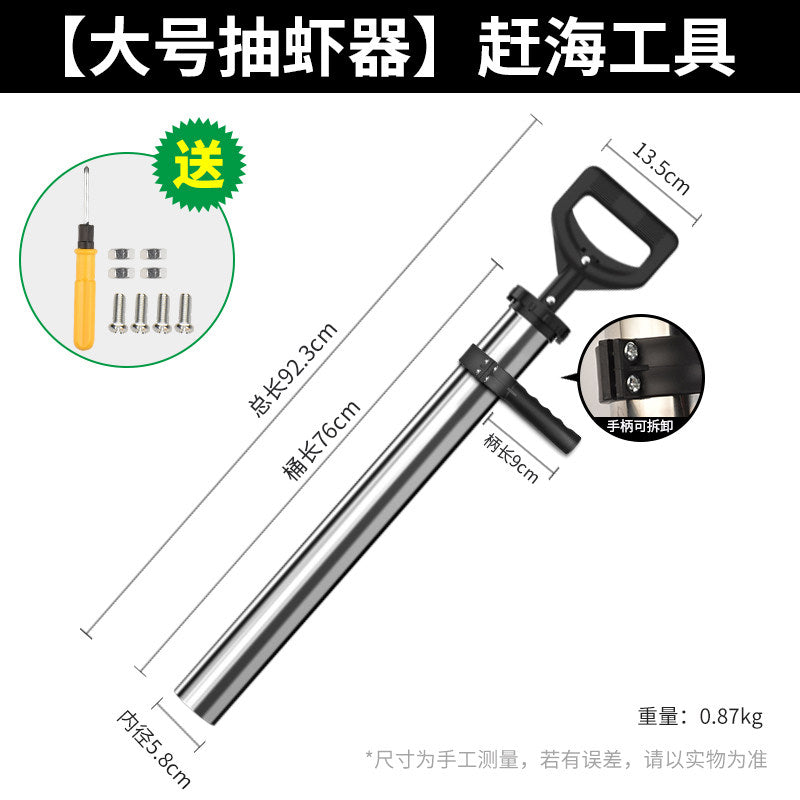 92CM Shrimp Pump