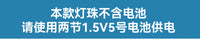 60cm长超亮led灯泡3V灯珠电池灯光源灯笼创意手工DIY迷你小夜灯