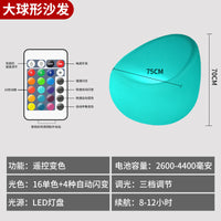 圆形户外促销led遥控发光桌椅球形沙发酒吧凳子茶几舒适椅子家具
