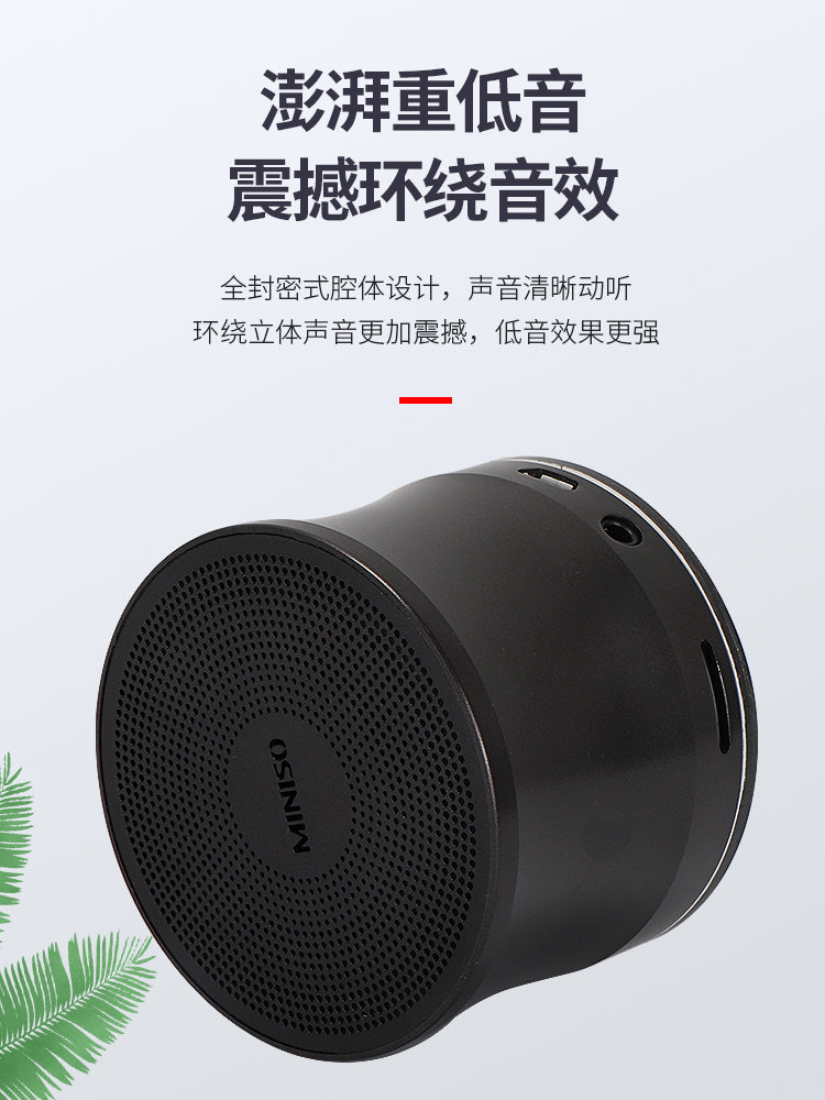 名创优品金属重低音蓝牙音箱miniso小巧便携户外无线迷你小音响 官方标配 星光银