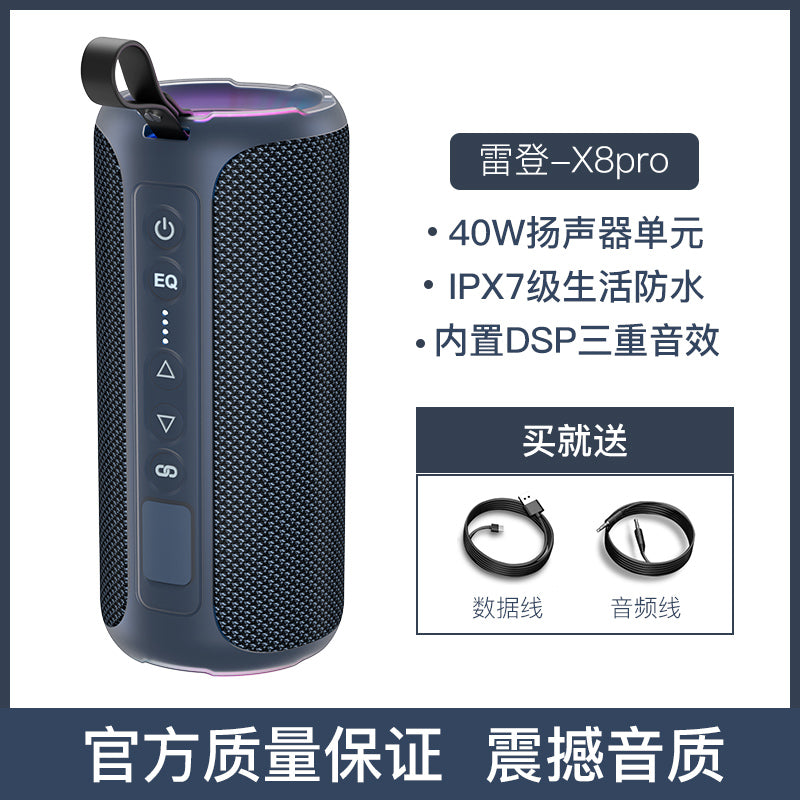 Ohayo/雷登 X8pro高音质蓝牙音响防水运动重低音炮骑行音箱大音量