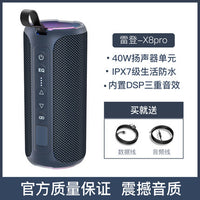 Ohayo/雷登 X8pro高音质蓝牙音响防水运动重低音炮骑行音箱大音量