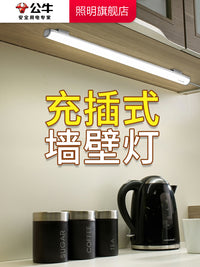 公牛台灯学习专用大学生宿舍灯管磁吸酷毙led护眼卧室床头壁灯条 6W/三档调色/八档调光/灯长30cm/1.5米线
