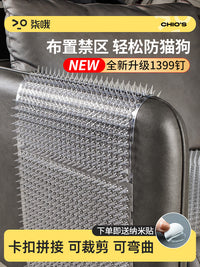 防猫刺钉驱猫刺垫上床乱尿神器爬刺垫抓沙发保护猫隔离禁区刺网