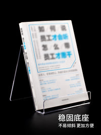 亚克力书架书立架支架书托绘本桌面图册陈列架书靠书展示架托透明a4书籍塑料摆放书本图书馆杂志放书书挡收纳 A5不折边厚3mm【热卖通常用书】