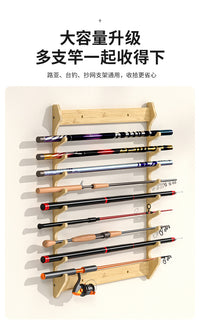 鱼竿架壁挂式置物架钓鱼竿收纳架垂钓用品展示架竹木摆放架刀剑架