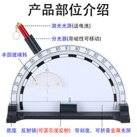 【厂家供应】光的折射反射演示器可折叠全反射物理光学教学仪器