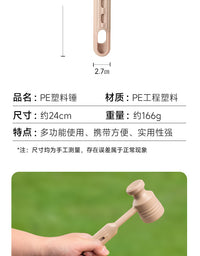 法拍尼龙锤 户外超轻便携式地钉锤塑料PE锤子户外沙滩PE锤子