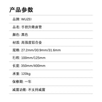 乌贼S01升降座管山地自行车坐管铝合金手控升降油压27.2mm座管
