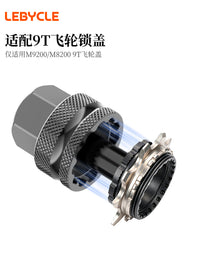 乐百客9T卡式飞轮套筒自行车飞轮盖拆装工具适用禧玛诺M9200M8200