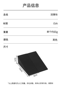 EVA瑜伽砖异形瑜伽拉伸斜板楔形深蹲小腿拉筋踏板EVA普提拉倾斜板